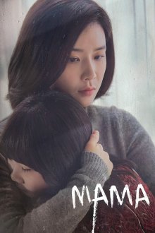  Мама (2018) Madeo 