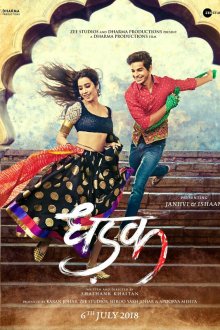  Стук сердца (2015) Dhadak