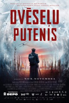  Метель душ (2019) Dveselu putenis