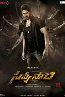  Двуликий (2018) Savyasachi