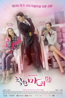  Милая ведьма (2018) Chakhanmanyeojeon 