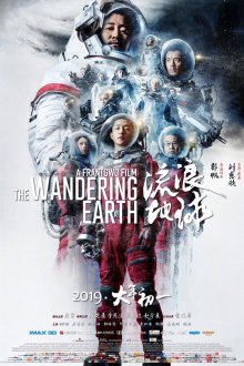  Блуждающая Земля (2019) Liu lang di qiu