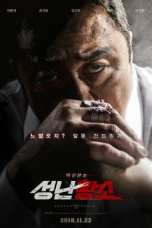  Бешеный бык (2018) Seongnan hwangso