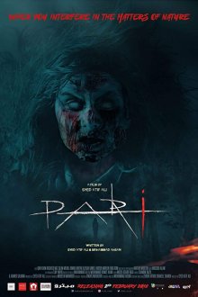  Ведьма (2018) Pari