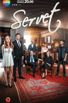  Богатство (2018) Servet 