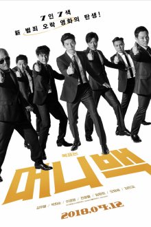  Сумка с деньгами (2018) Meonibaek