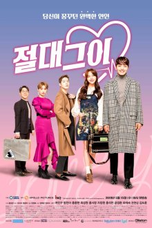  Идеальный парень (2019) Jeoldae geui 