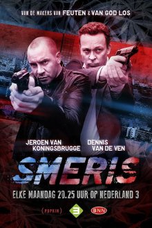  Ударная группа (2014) Smeris 