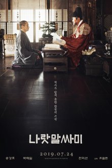  Язык нации (2019) Naratmalssami