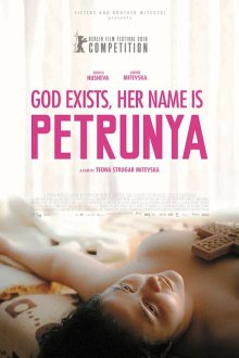  Бог существует, её имя – Петруния (2019) Gospod postoi, imeto i' e Petrunija