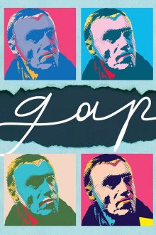  Дар (2018) 