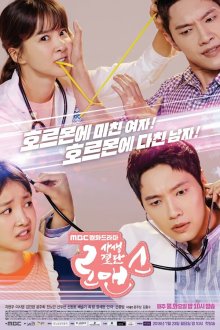  Рискованный роман (2018) Saseanggyeoldan romaenseu 