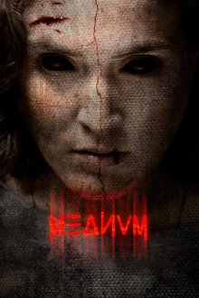  Медиум (2018) Luz