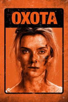  Охота (2020) The Hunt