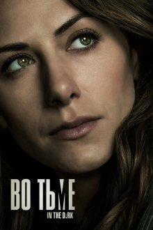  Во тьме (2019) In the Dark 