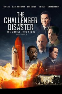  Катастрофа «Челленджера» (2019) The Challenger Disaster