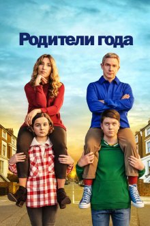  Настрогали (2020) Breeders 