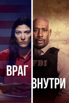  Враг внутри (2019) The Enemy Within 