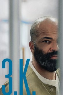  З.К. (2018) O.G.