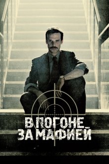  Охотник (2018) Il cacciatore 