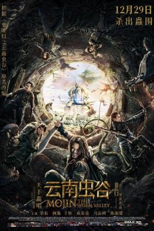  Моцзинь: Долина червя (2018) Yun nan chong gu