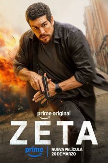 Дзета (2026) Zeta