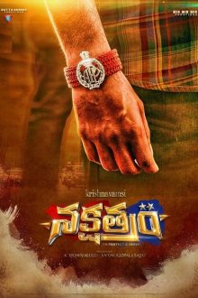 Звезда (2017) Nakshatram