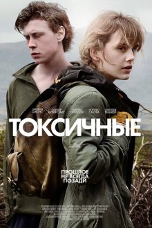  Ядерная (2019) Nuclear