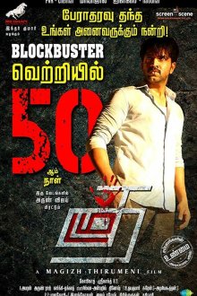  Свидетельство (2019) Thadam