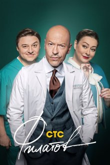  Филатов (2020) 