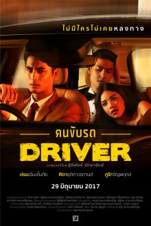  Водитель (2017) Khon Kub Rod