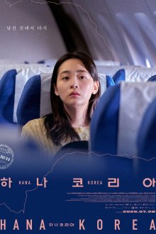  Покидая Северную Корею (2025) Hana Korea