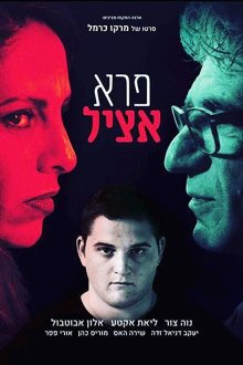  Благородный дикарь (2018) Pere Atzil