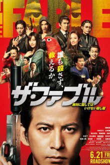  Фэйбл (2019) The Fable
