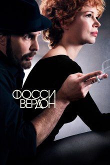  Фосси/Вердон (2019) Fosse/Verdon 
