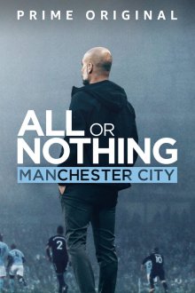  Всё или ничего: Манчестер Сити (2018) All or Nothing: Manchester City 