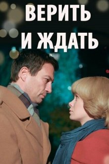  Из прошлого с любовью (2018) 
