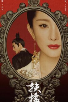 Императрица Фуяо (2018) Fuyao 
