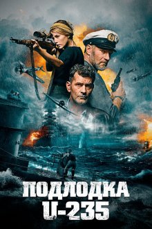  Подлодка U-235 (2019) Torpedo