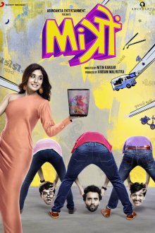  Митрон (2018) Mitron