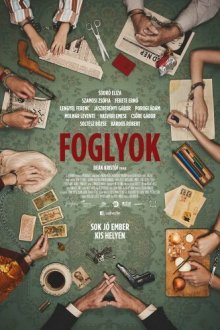  Пленники (2019) Foglyok