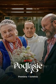  Все за одного (2026) It Takes a Village