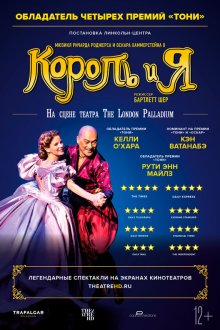  Король и я (2018) The King and I