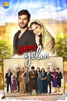  Новая невеста (2017) Yeni Gelin 