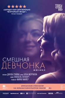  Смешная девчонка (2018) Funny Girl