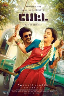  Петта (2019) Petta
