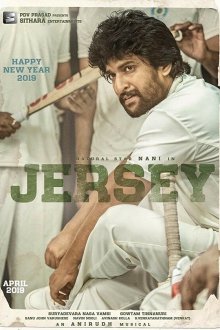  Джерси (2019) Jersey