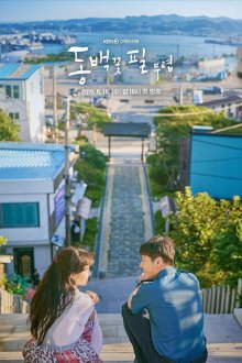  Когда цветёт камелия (2019) Dongbaekkkot pil muryeop 