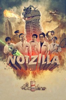 Негадзилла (2019) Notzilla