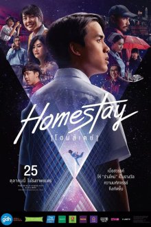 Новая жизнь (2018) Homestay